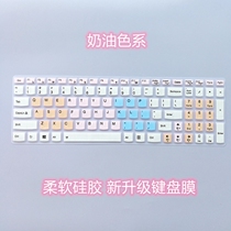 15 6 inch Lenovo G50-75 -80 G50 Notebook keyboard film ideapad700-15ISK protective film