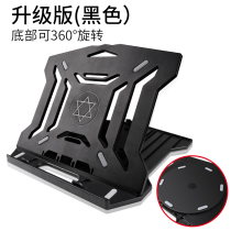 Multifunction notebook radiators 13 3 14 15 6 inch cooling card heat dissipation bracket Anti-cervical spine computer bracket