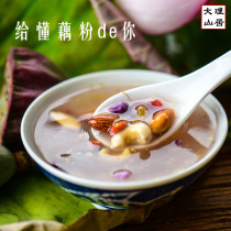 Dali Shanju Osmanthus fruit nut lotus root powder breakfast replacement canned convenient quick food dried fruit pure lotus root soup 400g 400g