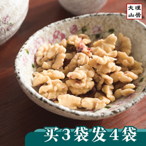Dali Shanju Hongyun Honey Walnut Rose Walnut Kernel Yunnan specialty Nut Snacks Separate Bag