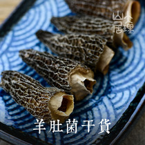 Dali Shanju Dried Morels Yunnan Mushrooms Imitation Wild Morels Dried Goods Yunnan Specialty Stewed Local Chicken Stew