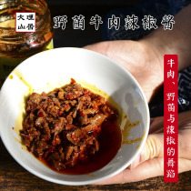 Dali Mountain Residence Yunnan Wild Beef Chili Sauce Fresh Sauce Boletus Beef Beef