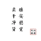 Dali Mountain House Ningxia Zhongning Wolfberry Red Wolfberry Special New Carrier Turlus Wolfberry вымыл сера.