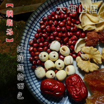 Dali Mountain House Ruddy (Rouge Soup) Lazy Bang Red Bean Longan Red Jujube Lotus Seed Lily 73g