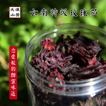 Yunnan Te-level Rose Eggplant Flower Tea Taste Seems Like Love Flowers and Grass Tea 80g canned