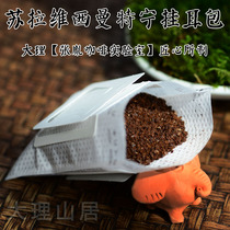 Great Rationalines] Sulawesi Mantenin coffee hanging ear bag coffee powder with convenient hanging ear filter