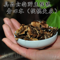 Great Geographical Mountain Residence Yunnan Sharp Mouth Walnut Distracted Walnut walnut Walnut laminated tea Tea 250 gr