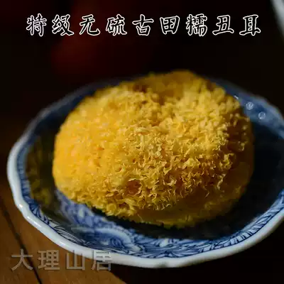 Premium Fujian Gutian ugly ear sulfur-free fragrant glutinous dry goods glutinous ear silver ear White fungus snow fungus 380g