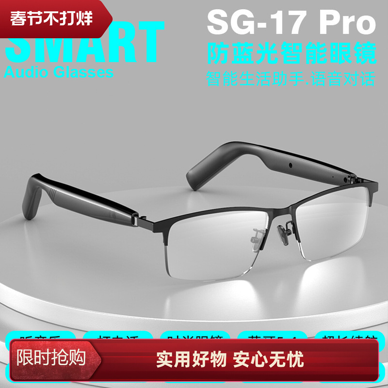 Cross-Border Ai Bluetooth Smart Glasses Anti-Blue Light Call Music Open-Type Smart Bluetooth Glasses Headphones Cross-Border Ai Bluetooth Smart Glasses Anti-Blue Light Call Music Open-Type Smart Bluetooth Glasses Headphones