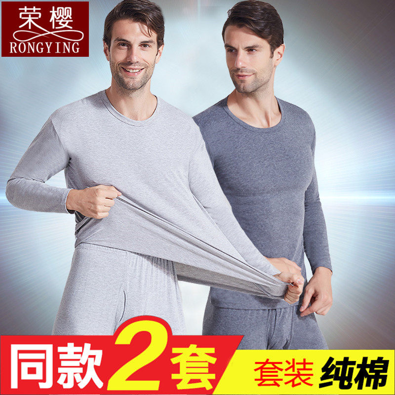 Boom Cherry Autumn Winter Pure Cotton Thin section Round Collar Fever Clothes Men's Bottom Cotton Sweater Sweatshirt Body Autumn Clothes Sanitary Pants Suit