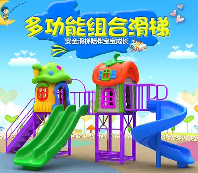 Kindergarten slide small doctor outdoor large slide combination outdoor children's slide swing combination toy equipment
