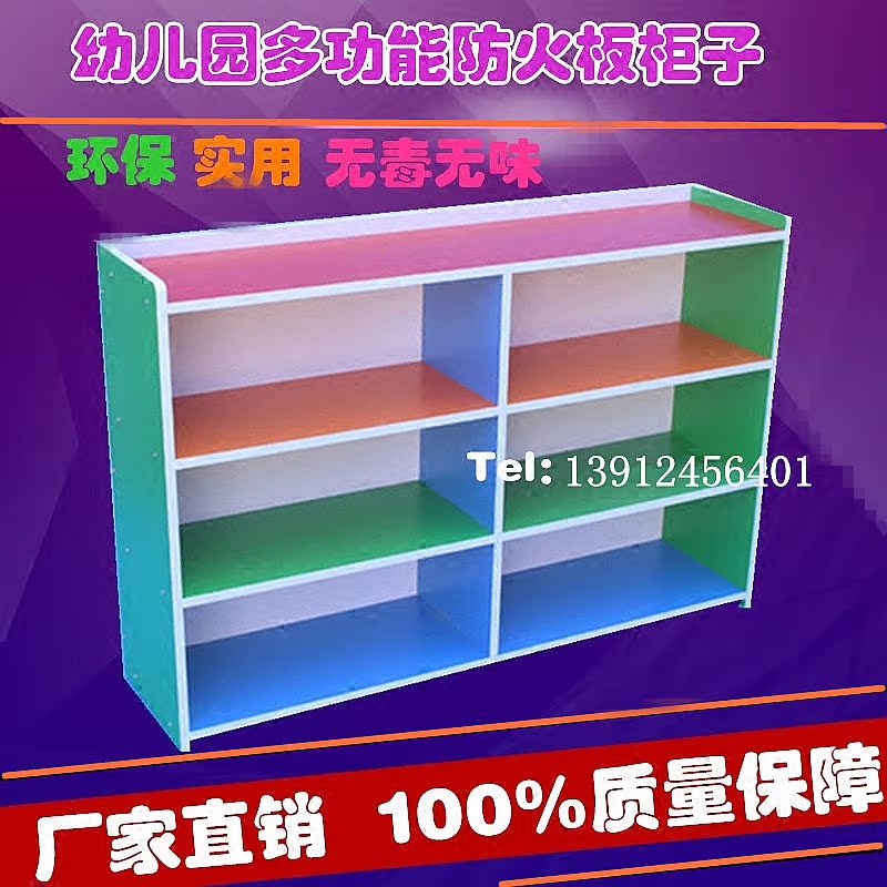 Kindergarten storage cabinet fireproof board children's toy cabinet Storage bookcase home children's furniture shoe cabinet