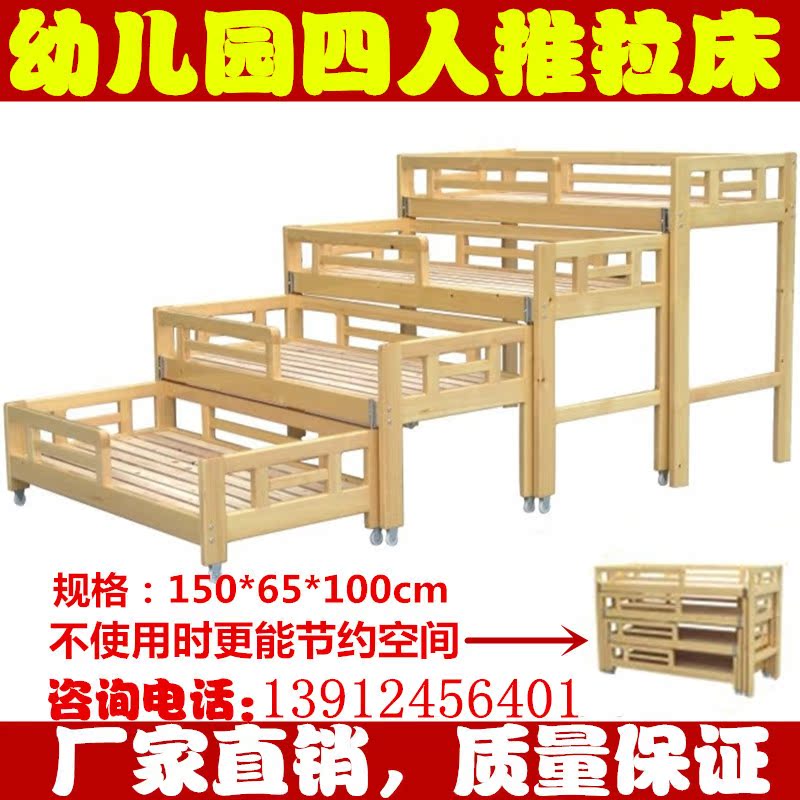 Kindergarten Special Bed Four Floors Push-and-pull Bed Children's Bed Nursery Solid Wood Bed Children Four Beds Children's Nap Bed