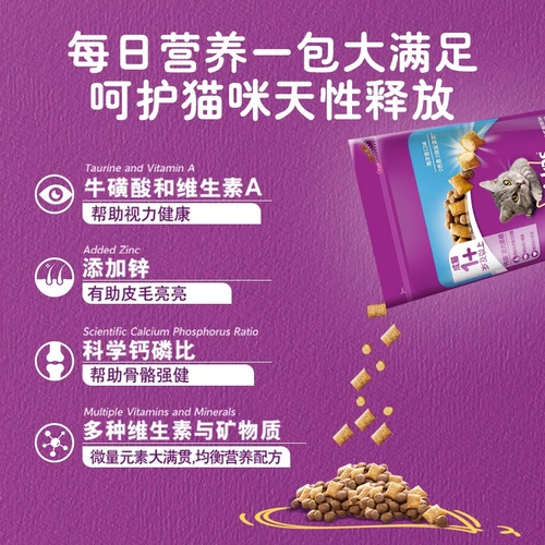 Weijiacheng Cat Food 1,3 кг морской рыбы вкуса хрустящая говядина ива вкус, красивые волосы, волосы, щеки, сырная кошка главная еда
