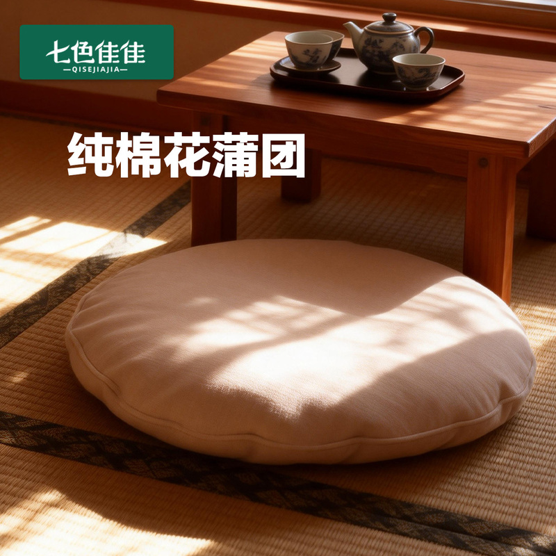 Meditation Cushion, Zen Meditation Cushion, Kneeling Cushion, Tatami Futon, Pure Cotton Cushion, Home Use, Floor Cushion, Removable and Washable