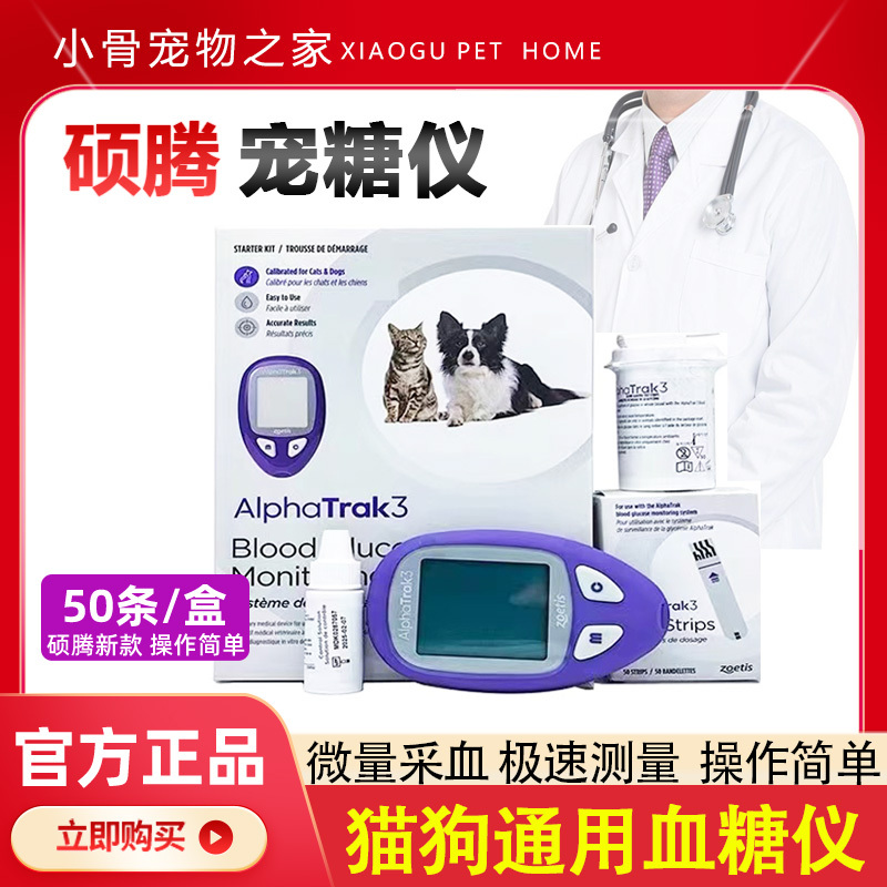 Imported Zoetis Pet Blood Glucose Meter Test Strips 50 Pieces for Animals, Dogs, Cats, Blood Testing, Pet Blood Glucose Meter Kit for Dogs and Cats
