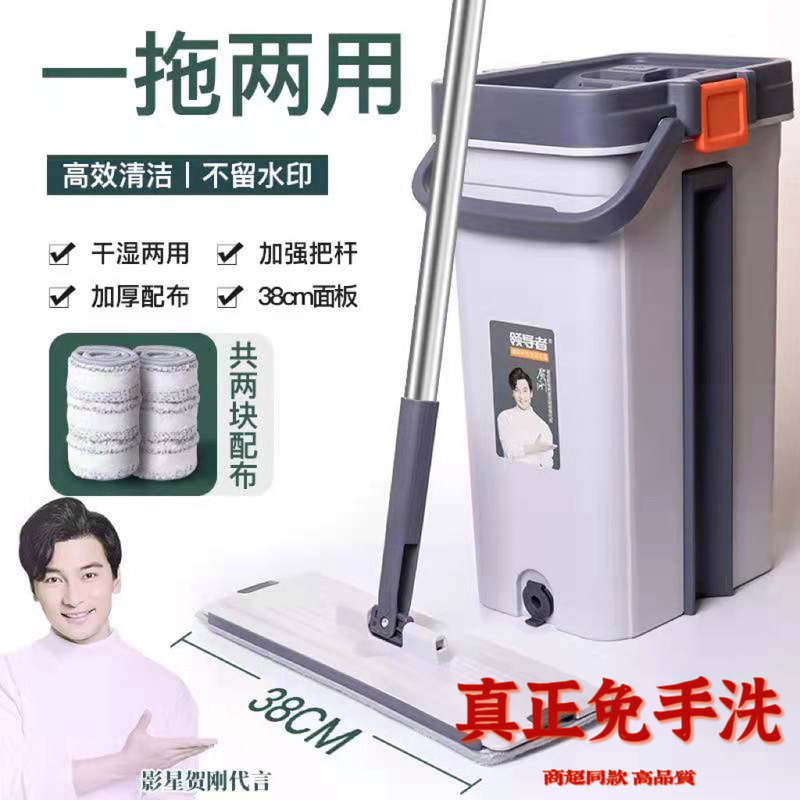 Leader Brand Scratch-Free Flat Mop, Hands-Free Lazy Mop, One-Sweep Clean, Water-Filtering Mop with Stainless Steel Rod 