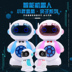 Nói tiếng Anh lập trình giáo dục sớm điều khiển từ xa đồ chơi robot thông minh mũm mĩm 1-3-6 tuổi bé trai và bé gái đồ chơi giáo dục xe ô tô đồ chơi Đồ chơi điều khiển từ xa