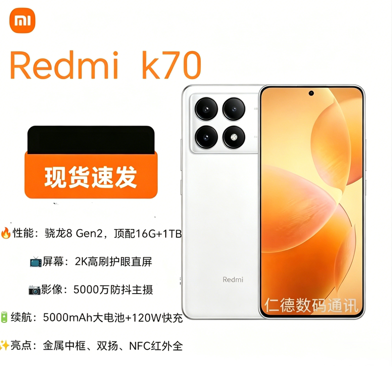 MIUI Redmi K70