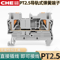 Pure copper rail type PT2 5-PE terminal block in-line type quick tool-free connection Spring 2 5 square