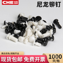 R-type nylon plastic rivet R2R3R4R5R6 push-type buckle expansion nail PC board fixed plastic buckle