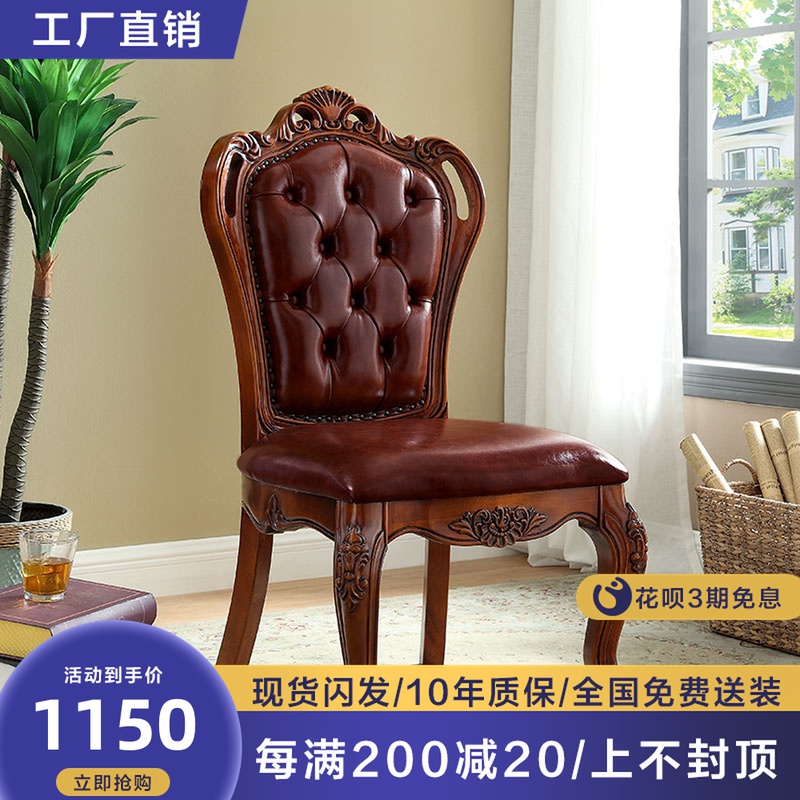 American solid wood bookchair high-end genuine leather computer chair book room No armrests chair Chair Office Chair Office Chair Casual Chair