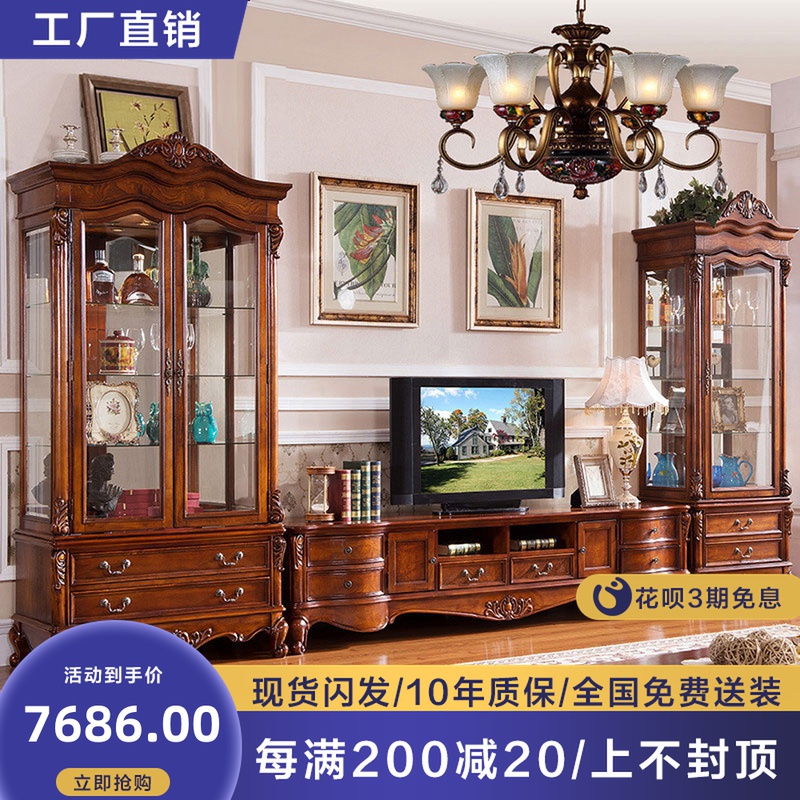 American TV cabinet solid wood living room floor cabinet storage cabinet low cabinet European classical TV cabinet decorative cabinet 2 4 meters