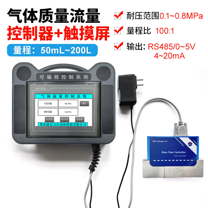 高精度氧气氮气质量流量控制器 MFC2000自动识别气体流量计