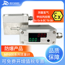 MF600 intrinsically safe explosion-proof high-precision digital display gas flow meter measures hydrogen methane propane etc. with a wide range
