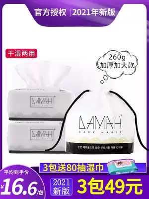 Korea DAMAH black magic face towel thickened pure cotton soft disposable face wipe women and men roll official flagship store