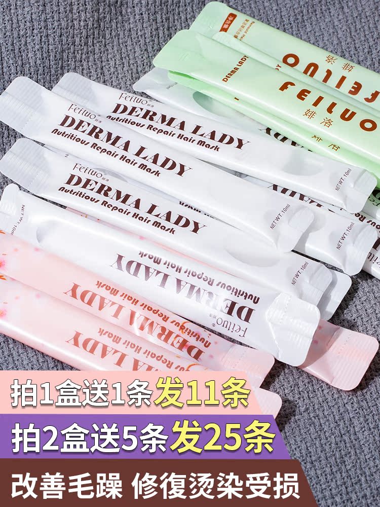 Korea feiluo Ong Luo hair mask Cherry Blossom new version of hair repair hair salon special Feiluo Ong Luo hair mask