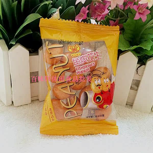 Friends and friends fish peanut independent packaging childhood snacks nostalgia snacks and casual snacks for the whole box 10 kg