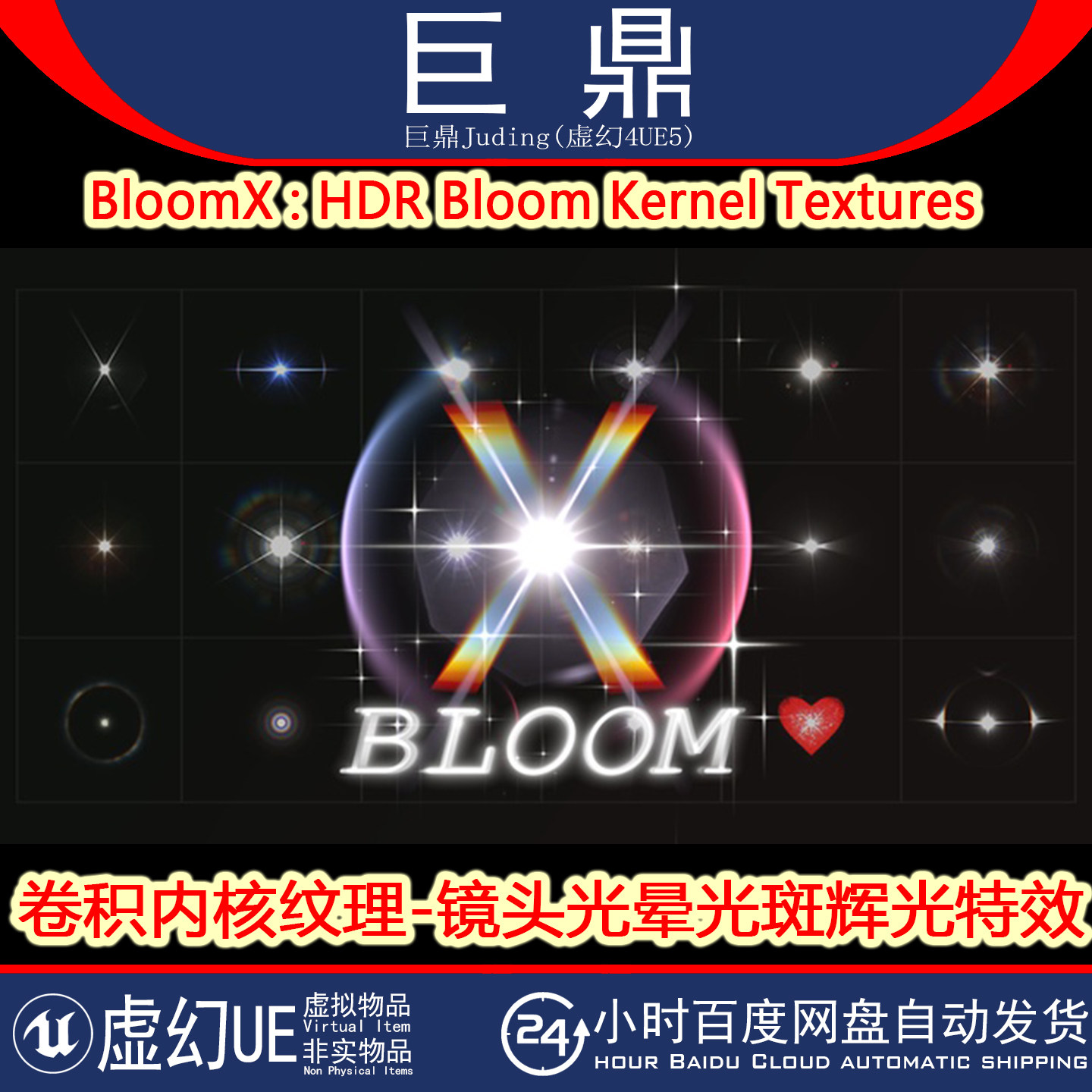 这光晕太仙了！UE5.0+BloomX让我镜头会呼吸_镜头_淘宝数码网