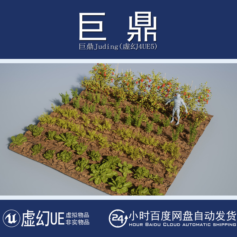 Unreal Engine 5 Ue5.1+Foliage Vol.24 Farming Plants Crops Tomato Pepper Carrot Unreal Engine 5 Ue5.1+Foliage Vol.24 Farming Plants Crops Tomato Pepper Carrot