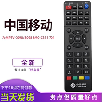 China Mobile version Kyushu JIUZHOU Jiuzhou PTV-8098 set-top box remote control RMC-C311 remote control
