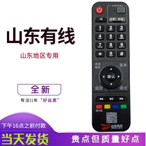 Original Shandong Wired Shandong Inspur set-top box STB-7162C comes standard with digital wired remote control
