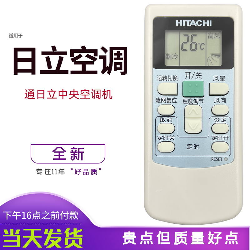 Suitable for Hitachi Hitachi central air conditioning remote control PC-LH6Q multi-line duct machine air conditioning universal