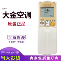 Original large gold air conditioning remote control ARC433A98 ARC433A75 ARC433A75 A49 84 A49 A95 A95 A93A17 A93A17