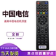 China Telecom Skyworth 4K HD Internet TV E2100E900-SE950C285 set-top box remote control