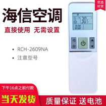 The application of Hisense air conditioning remote control RCH-2609NA KFR-35G 27FZBPH 26GW 12FZBP3