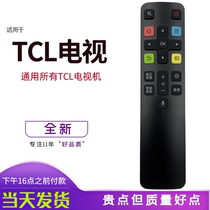 Applicable TCL TV remote control liquid crystal RC07DCI2 12D 12D 32A71C DCI1 DCI1 love chic art