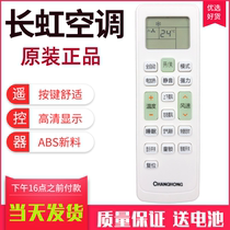 Changhong air conditioner remote control Version Original Original Universal KKCQ-1A 2A 2E KFR35GW DHW3