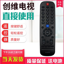 The application of Skyworth TV remote YK-6013J H 40G6A 43G6A 50G6A 55G6A 65G6A
