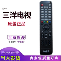 Application of the Sanyo TV remote control KXAFE 40CE561D 42CE570D 42CE5100 42CE5100