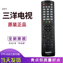 Suitable for Sanyo TV remote control KXAFP general KXAFP (C) 55CE5129H1 50CE1168R3
