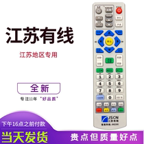 Original Jiangsu cable digital TV remote control Nanjing Radio and Television Panda set-top box remote control