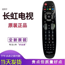 Suitable for original installation Changhong TV remote RP67F RP67F 3D32B3000i 3D32B3000i LED32580 LED32580