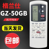 The application of Galanz air conditioning remote control GZ-50GB KFR-35GW dLc42-130(2) 26 32GW