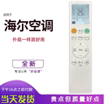 Application Haier Air conditioning Remote control 0010405817A cabinet machine KFR-50 72L 72L HAA81U1 LBA81VU