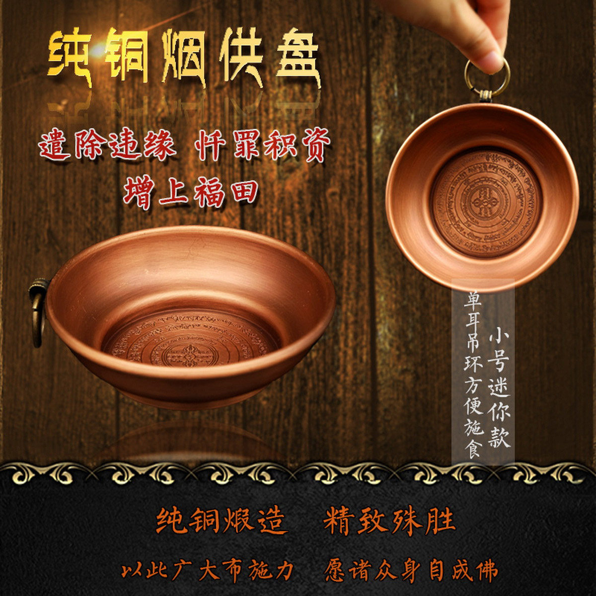 Smoke supply plate fire supply plate application plate pure copper scorched smoke in the bardo relief spell wheel smoke for t disk small mini model 10cm